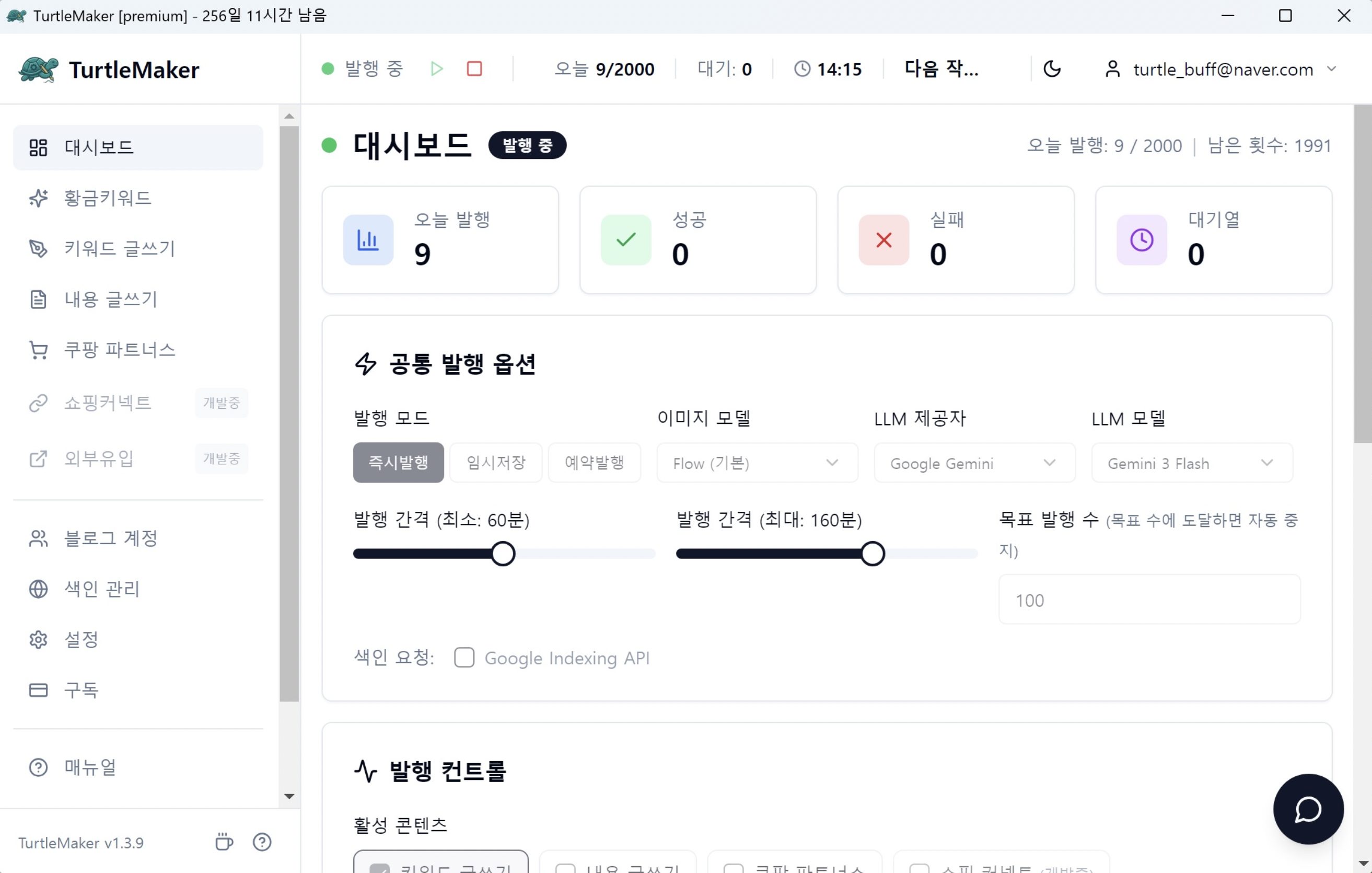 터틀메이커 개인웹 워드프레스 자동화 프로그램 예시
